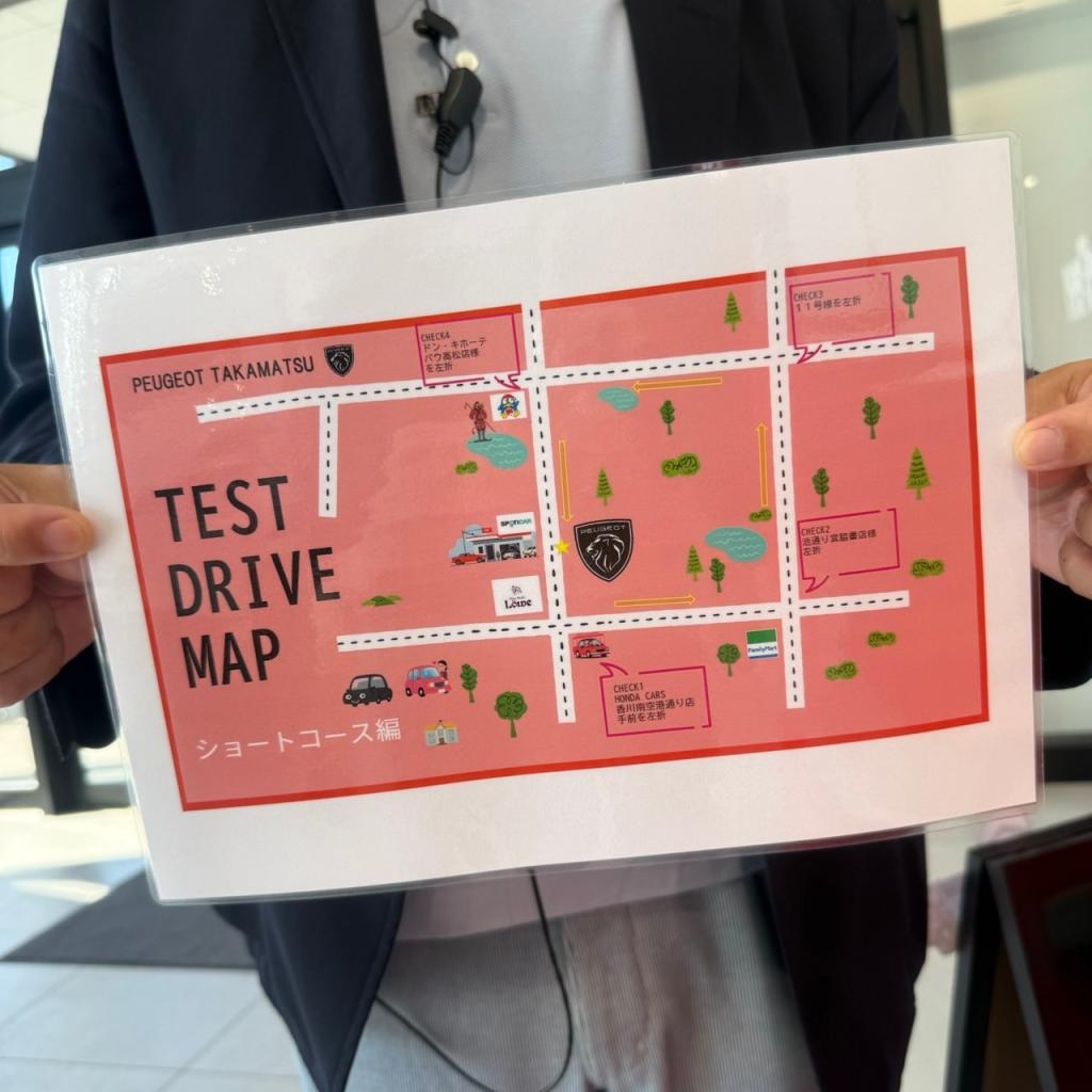 試乗マップリニューアル📍