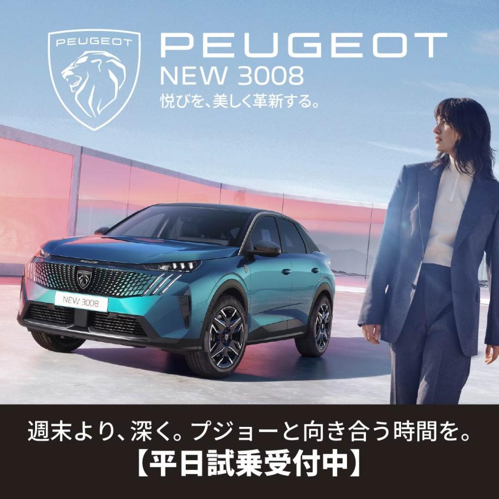 平日試乗おすすめしております🚘️