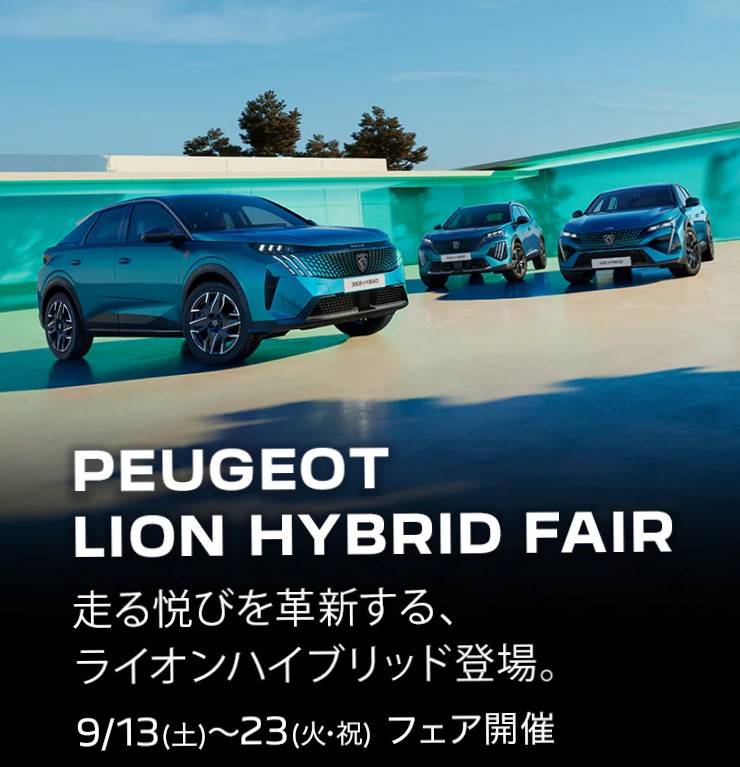 フェア期間中です☕