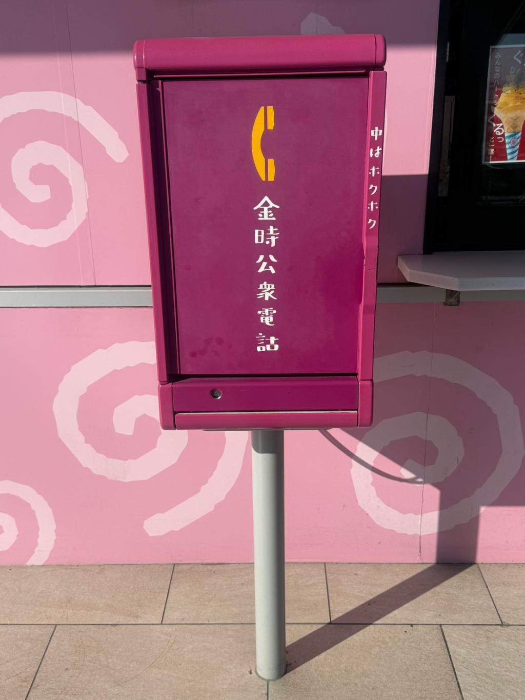 くるくるなると🍠