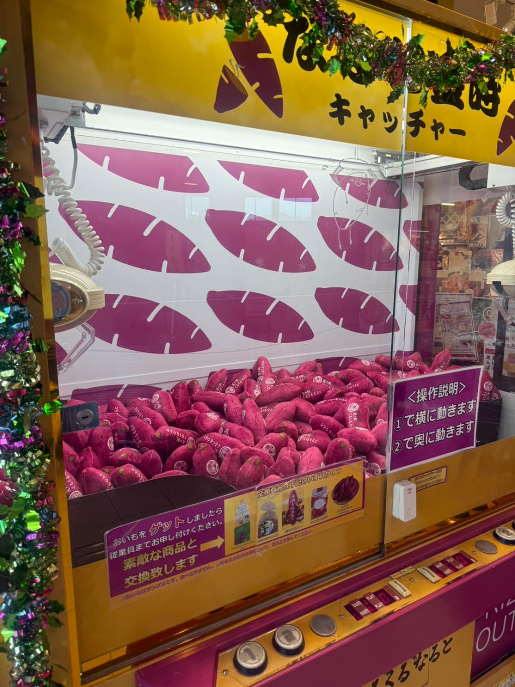 くるくるなると🍠