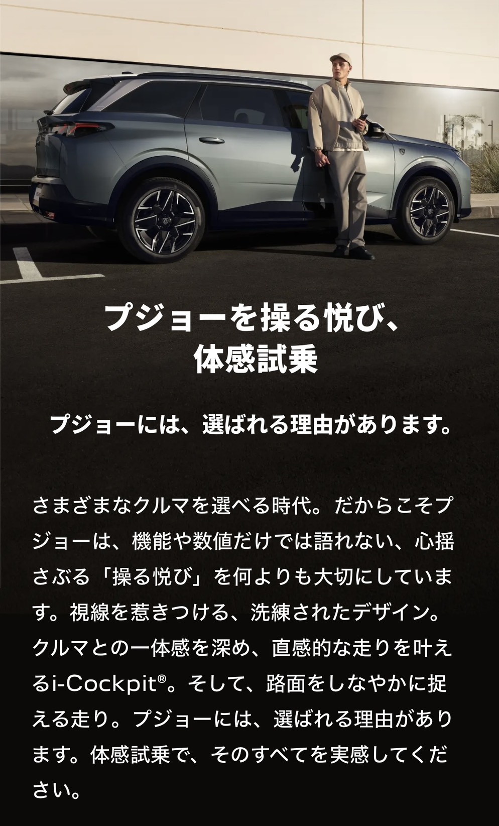 乗り心地をぜひご体感くださいませ！