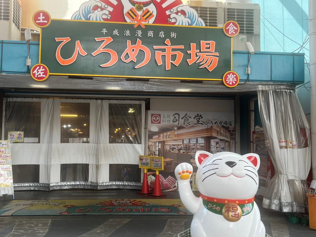 ドライブ高知