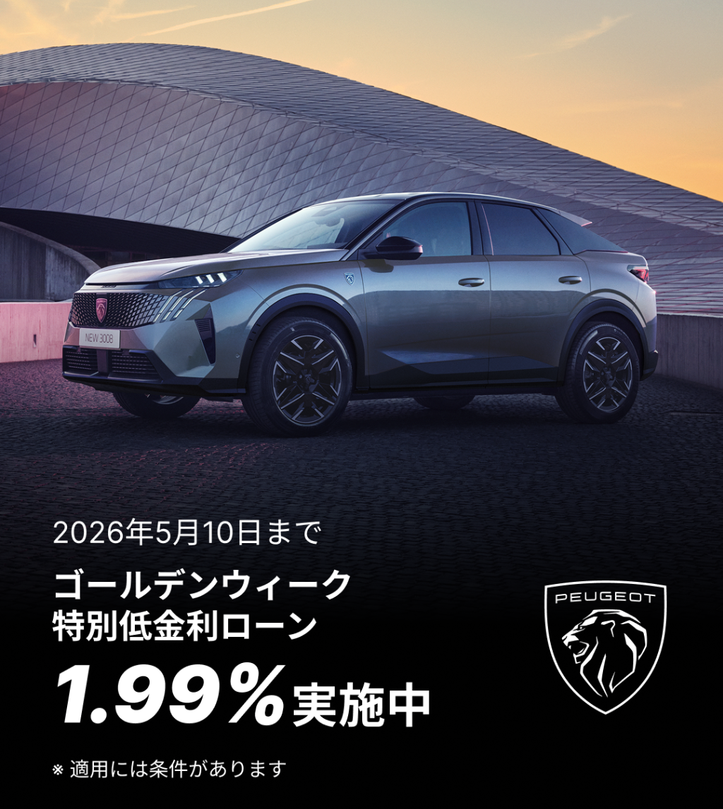 【特別低金利キャンペーン】のご案内🏁