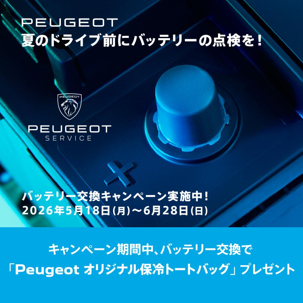 🔌【純正バッテリーキャンペーン】🔌 ⁡