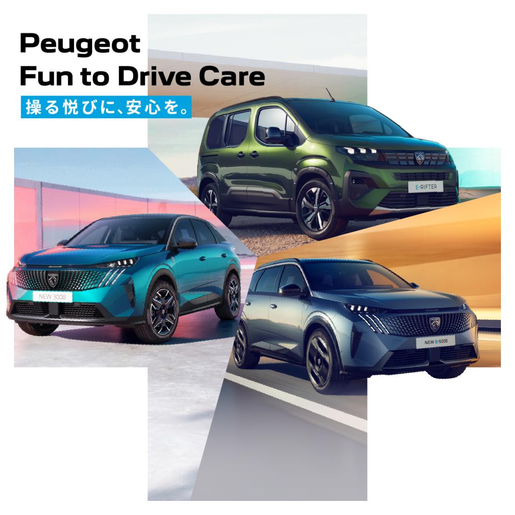 「Fun to Drive Care」