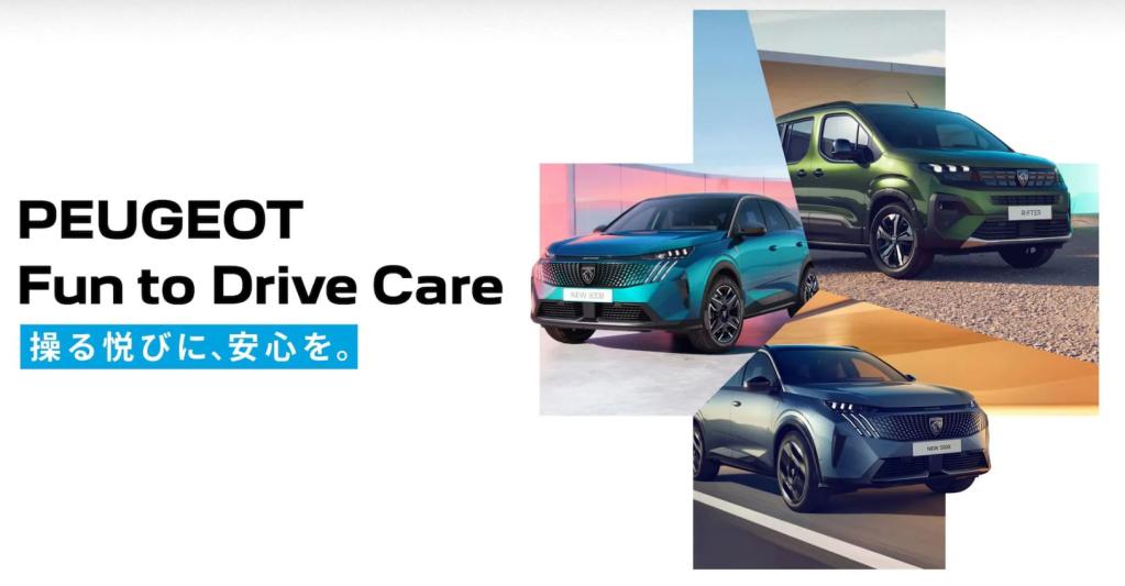 【Fun to Drive Care】