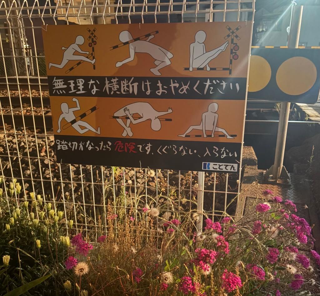 最寄り駅の🪧